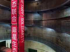 -上海当代艺术博物馆