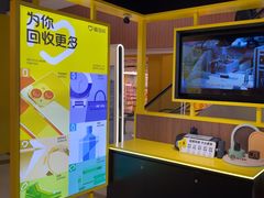 -爱回收(龙湖U城店)