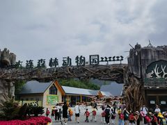 -大连森林动物园