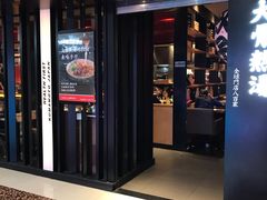 门面-味千拉面(光启城时尚购物中心店)