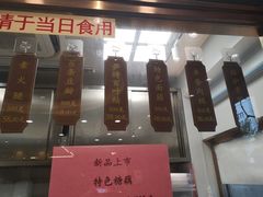 -功德林(南京西路店)