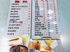 菜单-华嫂冰室(尖沙咀店)