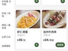 -玛格萝妮比萨屋(四平店)