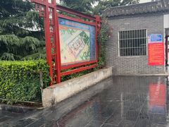 -关林