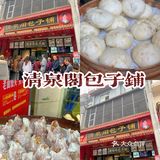 盘点 「长沙 四天三晚 」我都吃了点啥！