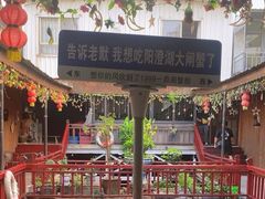 -阳澄湖半岛旅游度假区