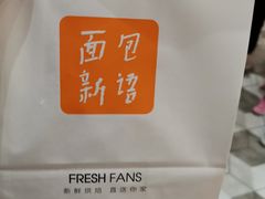 -BreadTalk面包新语·烘焙蛋糕(深业上城店)