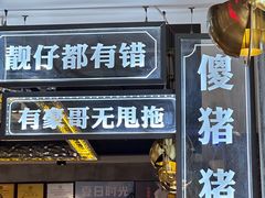 -柠檬树茶餐厅(海雅缤纷城店)
