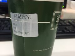 -香港鸿记冰室