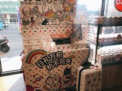 -85度C(常熟海虞店)