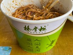 -郭记老汉口热干面
