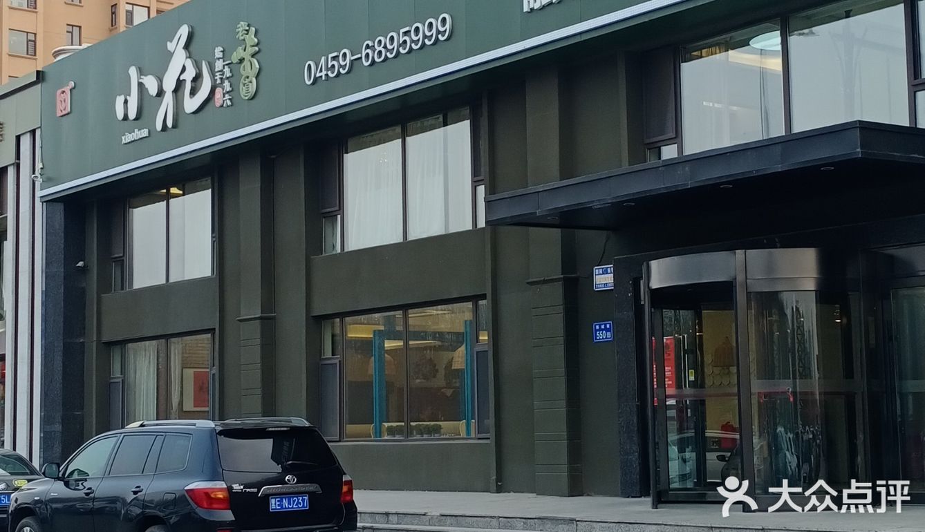 2024年第18盘锅包肉