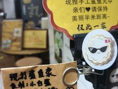 -龙头鱼丸店 只此一家只卖手工鲨鱼丸