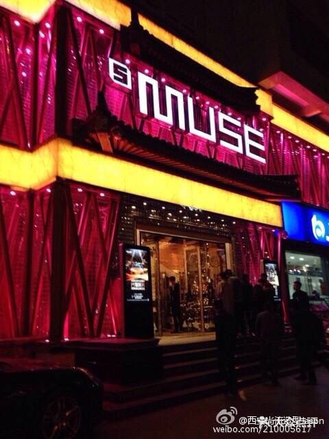 muse club繆斯酒吧(西大街店)圖片 - 第65張