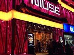 -MUSE CLUB缪斯酒吧(西大街店)