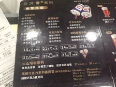 菜单-DQ·蛋糕·冰淇淋(上海惠南店)