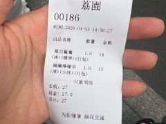 -荔園 LaiYuen