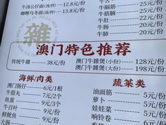 -肥仔文澳门猪骨煲(南京西路店)