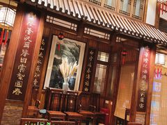 -成隆行·蟹王府(九江路店)