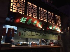 门面-绿茶餐厅(乐峰广场店)