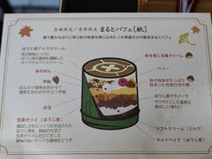 -中村藤吉(本店)