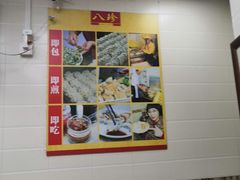 -八珍·广式煎饺·广州老字号(北京路总店)