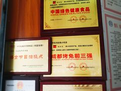 -鸿运兔·手撕烤兔(天府广场店)