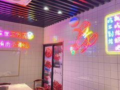 -舞虾小说.涮肉.烧烤(国顺东路店)