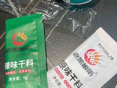 -老黑板筋(顺义总店)