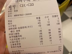 -清晖小苑•顺德地方菜(壹海城店)