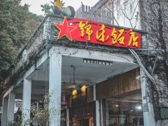 -伦教678文化街