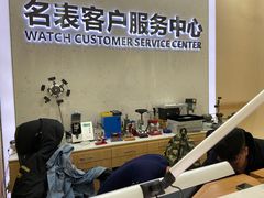 -沐渔二手奢侈品黄金手表包包回收·中古店(广州塔店)