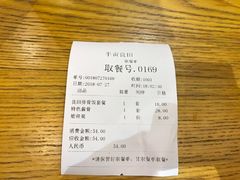 账单-半亩良田排骨米饭(西城红场店)