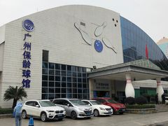 -广州保龄球馆(广州天河体育中心店)