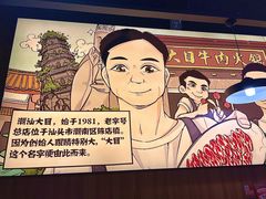 -潮汕大目牛肉火锅(上梅林店)