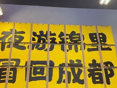 -蓉三少冒烤鸭·四川小吃集(北京首店)