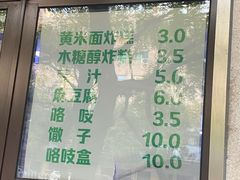 -满记烧饼(牛街东里小区一区店)