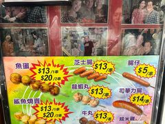 -利强记北角鸡蛋仔(弥敦道店 )