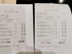 账单-正斗(国金中心店)