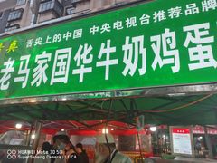 -正宁路小吃夜市