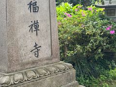 -韬光茶庵