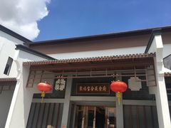 -聚福宝合苑食府(南头镇店)