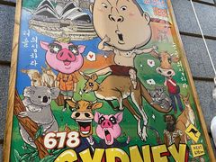 -姜虎东白丁烤肉(虹桥天地店)