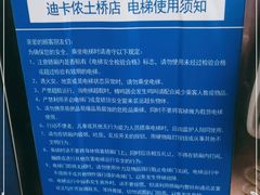 -迪卡侬(土桥店)