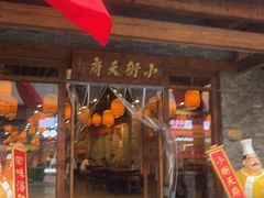 -小街天府(西工小街店)