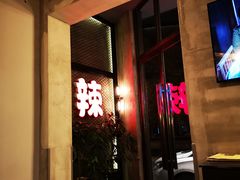 -辣家私厨火锅·龙虾(开发区店)