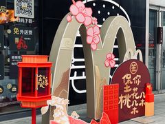 -麦当劳(苏州中心星悦汇店)