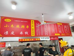 -小朱麻辣串(益民街店)