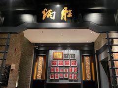 门面-炳胜品味(海印总店)