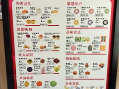 -北京稻香村(零号店)